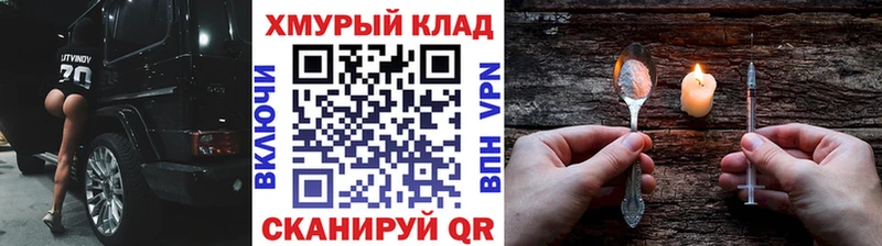 ГЕРОИН VHQ  Балей 