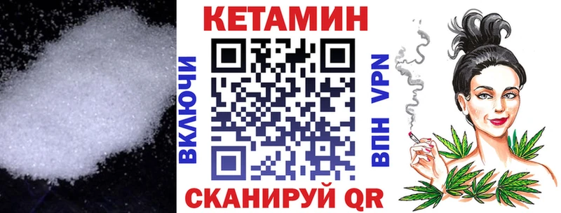 Кетамин VHQ  Балей 