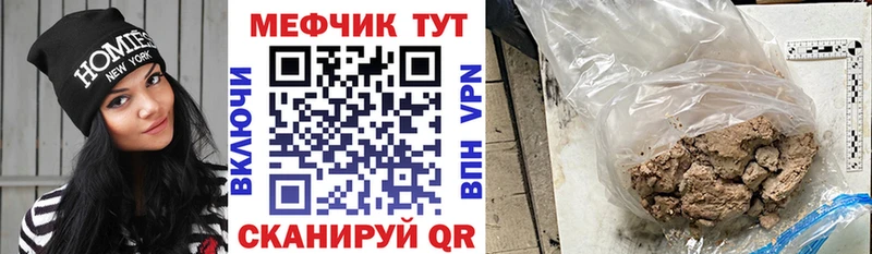 Меф mephedrone  Балей 
