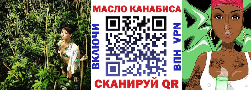 Дистиллят ТГК THC oil  Балей 
